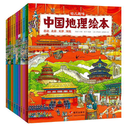 中国国家地理（少儿版）全彩10册