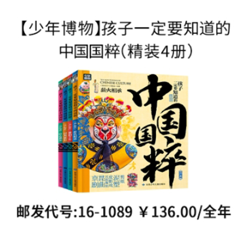 英国DK系列科普书:DK发明家和科学家的故事全彩2册