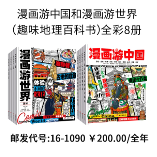 英国DK系列科普书:DK动物园背后的故事