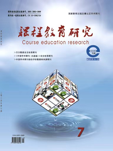 课程教育研究(汉)
