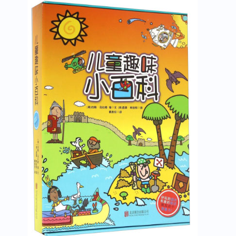 儿童趣味小百科（全10册