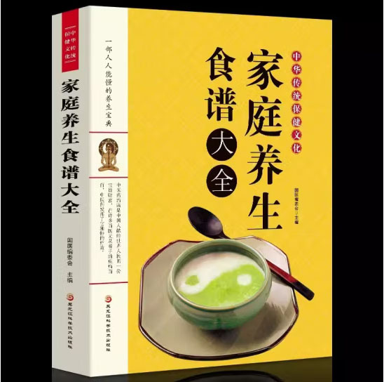 家庭养生食谱大全