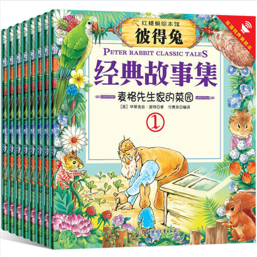 彼得兔经典故事集（全8册）
