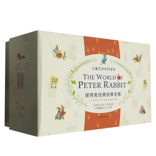 彼得兔经典故事全集（全11册）