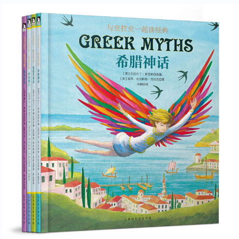 与大师读经典童话故事（全4册）