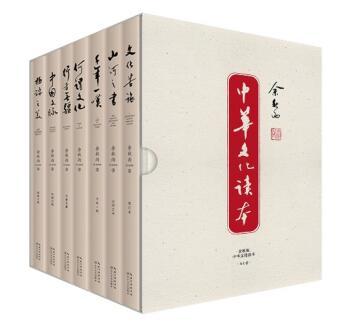 中华文化读本（全7册）