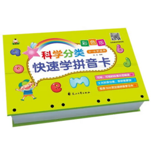 幼小衔接.科学分类学拼音卡