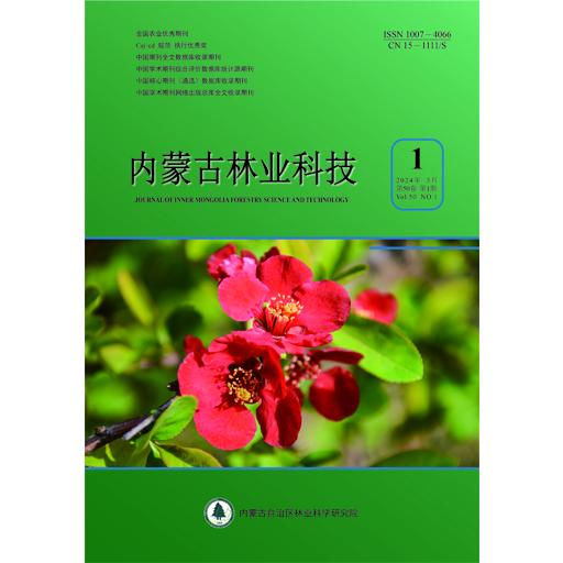 内蒙古林业科技(汉)