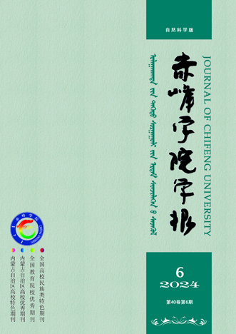 赤峰学院学报(自然科学版)