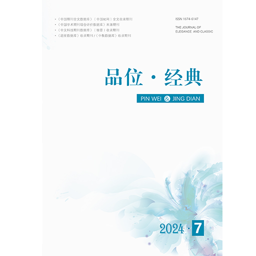 品味.经典（汉）