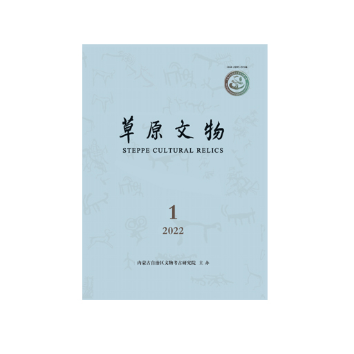 草原文物(汉)