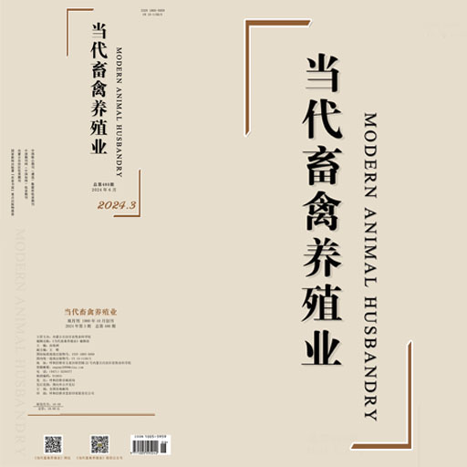 当代畜禽养殖业（汉）