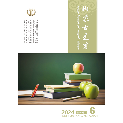 内蒙古教育（蒙）