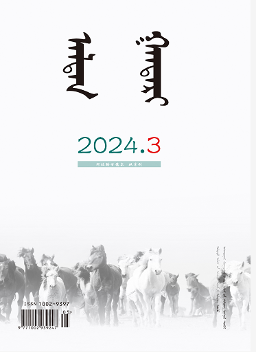 阿拉腾甘德尔（蒙）