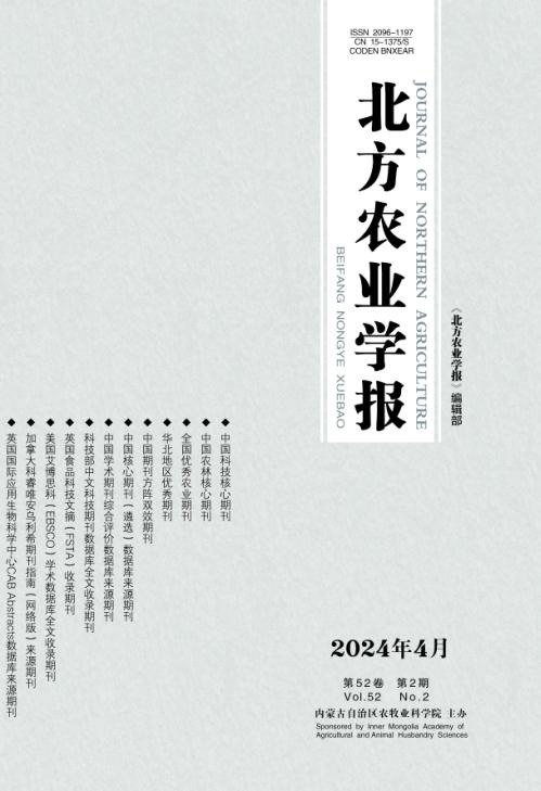 北方农业学报（汉）