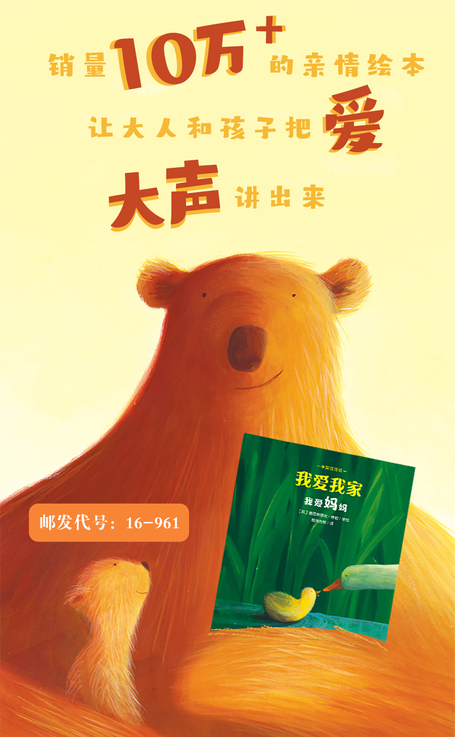 幼儿暖绘本系列-我爱我家共3册