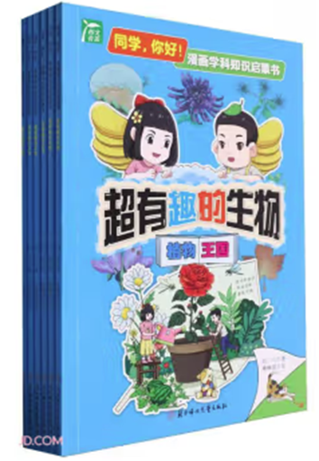 漫画学科知识启蒙书-超有趣的生物全6册