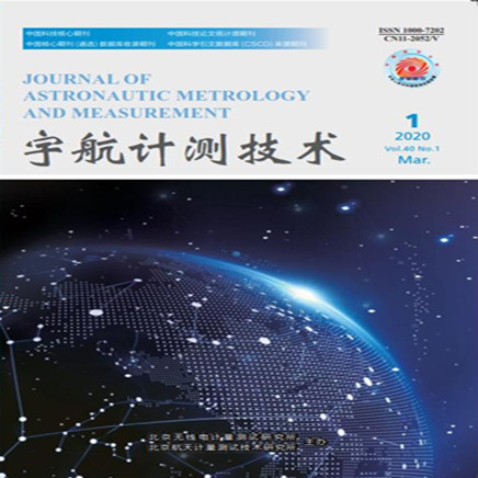 宇航计测技术