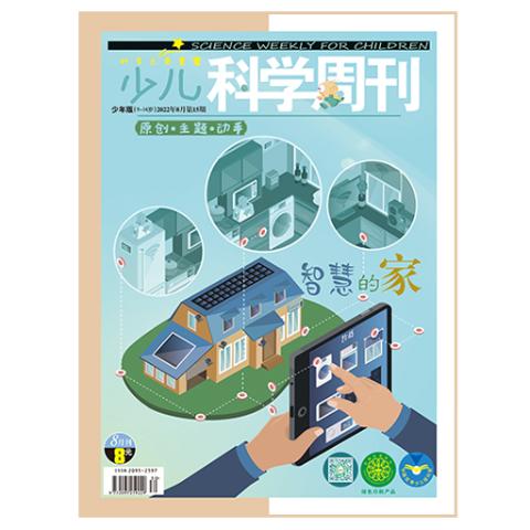 少儿科学周刊（少年版）
