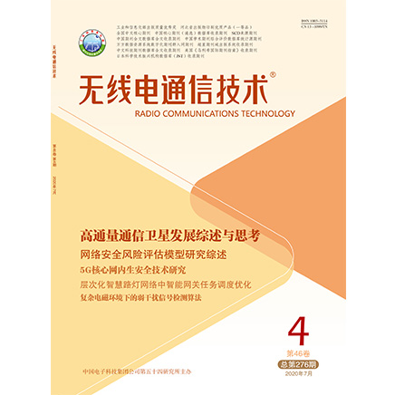 无线电通信技术