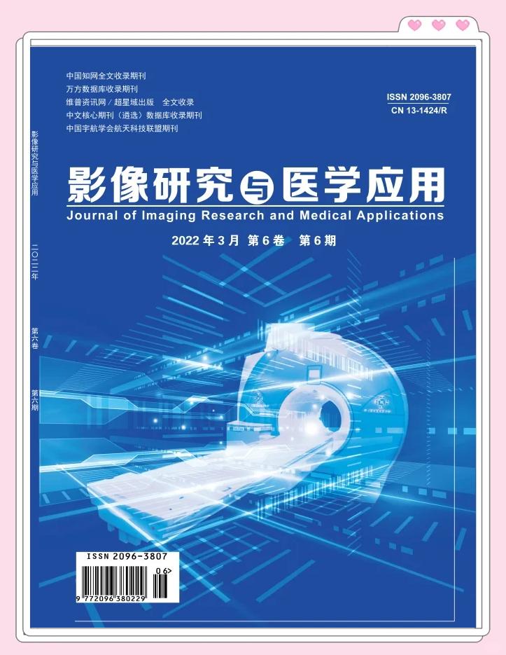 影像研究与医学应用