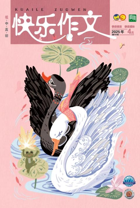 快乐作文（1-2年级版）