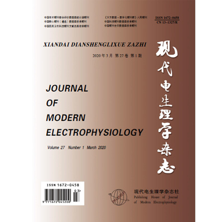 现代电生理学杂志