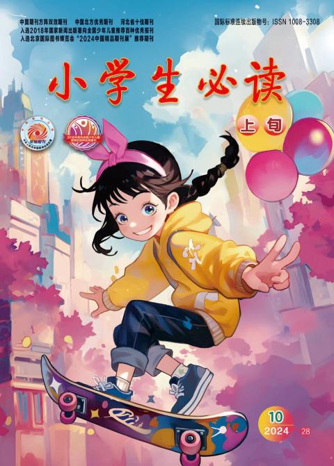 小学生必读（上旬）