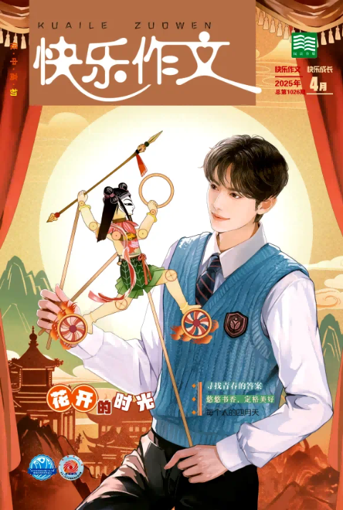 快乐作文（初中读写版）