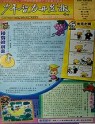 少年智力开发报（小学数学2年级人教版合订本）