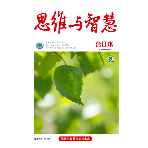 思维与智慧（合订本）