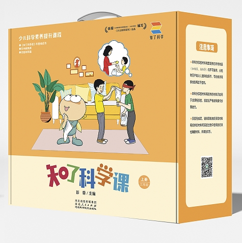 知了科学课：少年儿童科学素养提升课程·三年级·上册