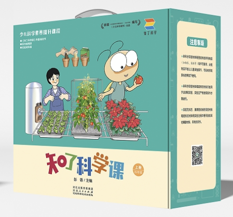 知了科学课：少年儿童科学素养提升课程·四年级·上册