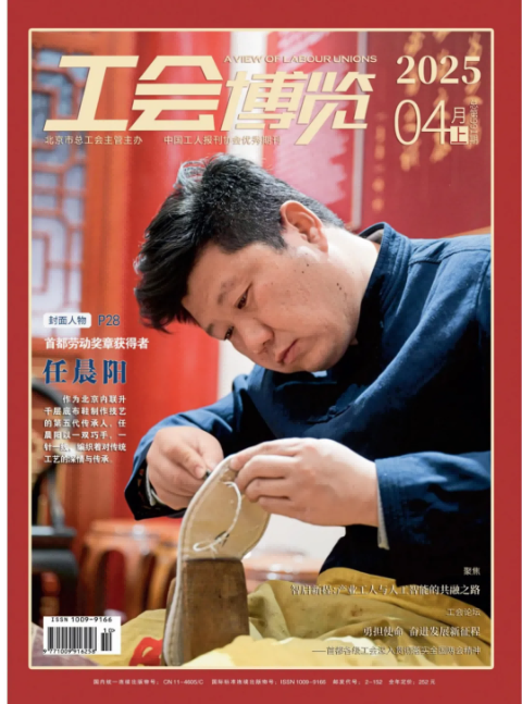 工会博览