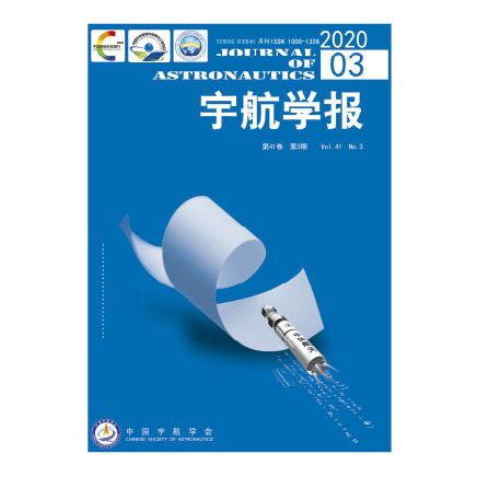 宇航学报