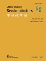 半导体学报