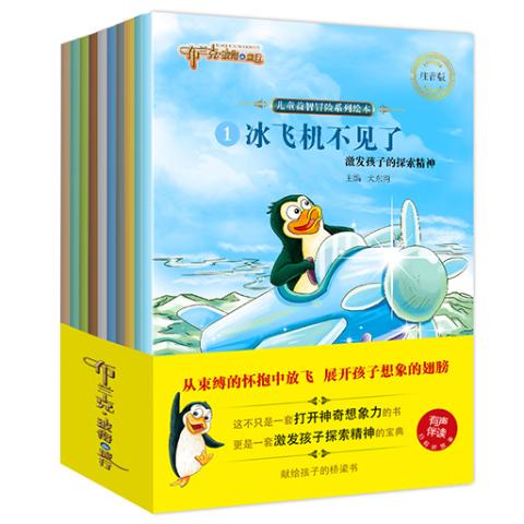 布兰克.波得的旅行系列绘本(10书)