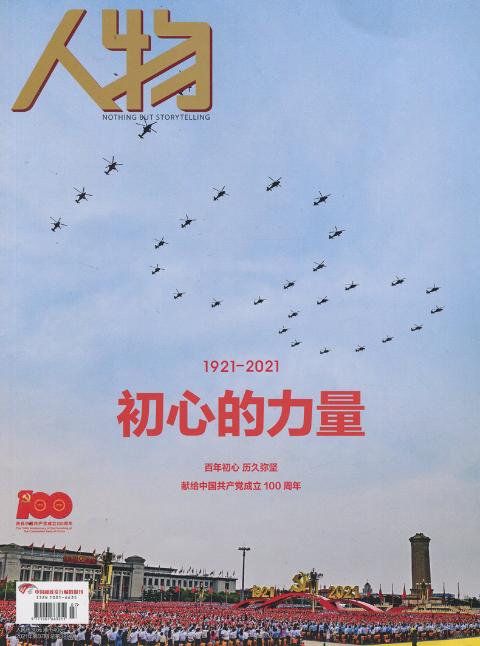 人物