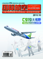 国际航空