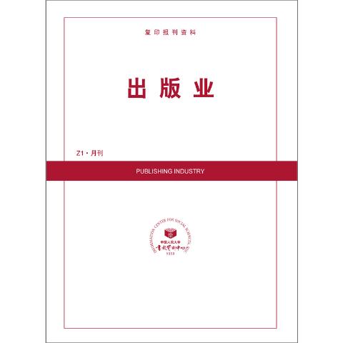 出版业（送手机客户端）