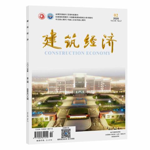 建筑经济