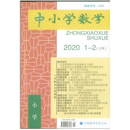 中小学数学（小学版）