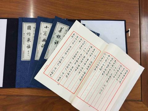 劝世三书（书法版）（一函四册）