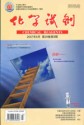 化学试剂