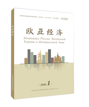 欧亚经济