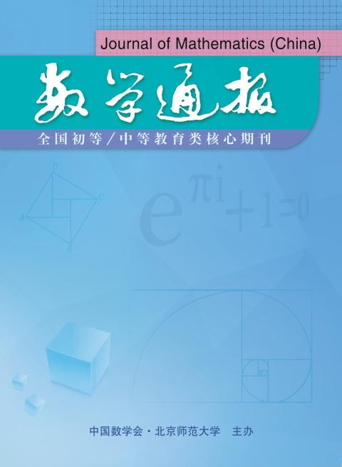 数学通报
