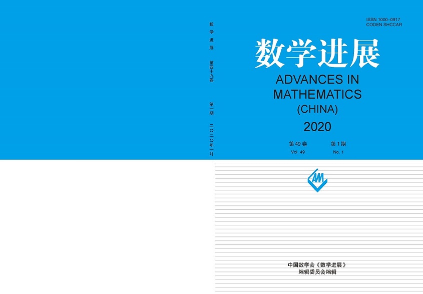 数学进展