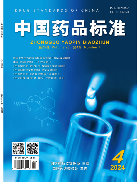 中国药品标准