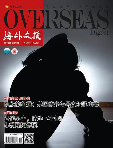 海外文摘.生活版