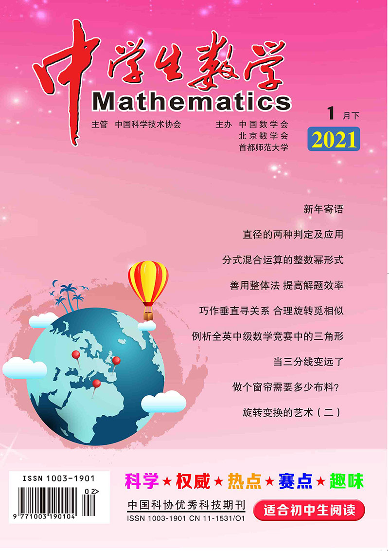 中学生数学（下半月初中）